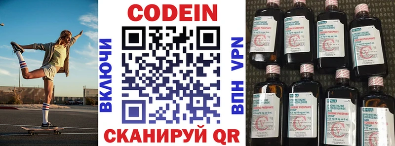 дарнет шоп  Гуково  Кодеин Purple Drank 