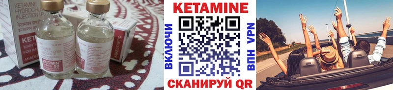 Кетамин VHQ  Гуково 