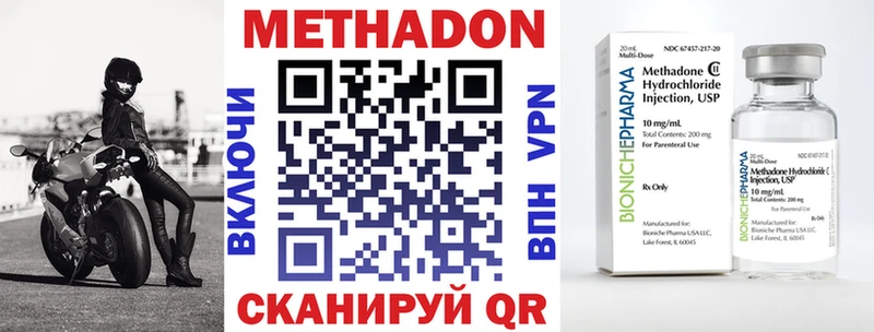 Метадон VHQ  гидра ссылка  даркнет клад  Гуково 